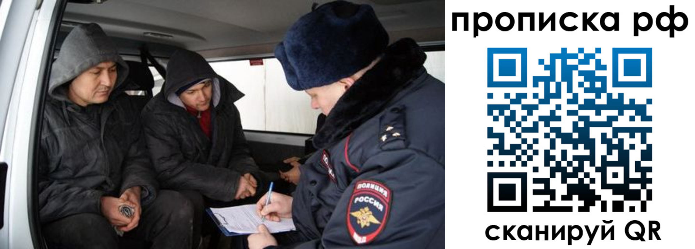 временная регистрация для всех в Барабинске