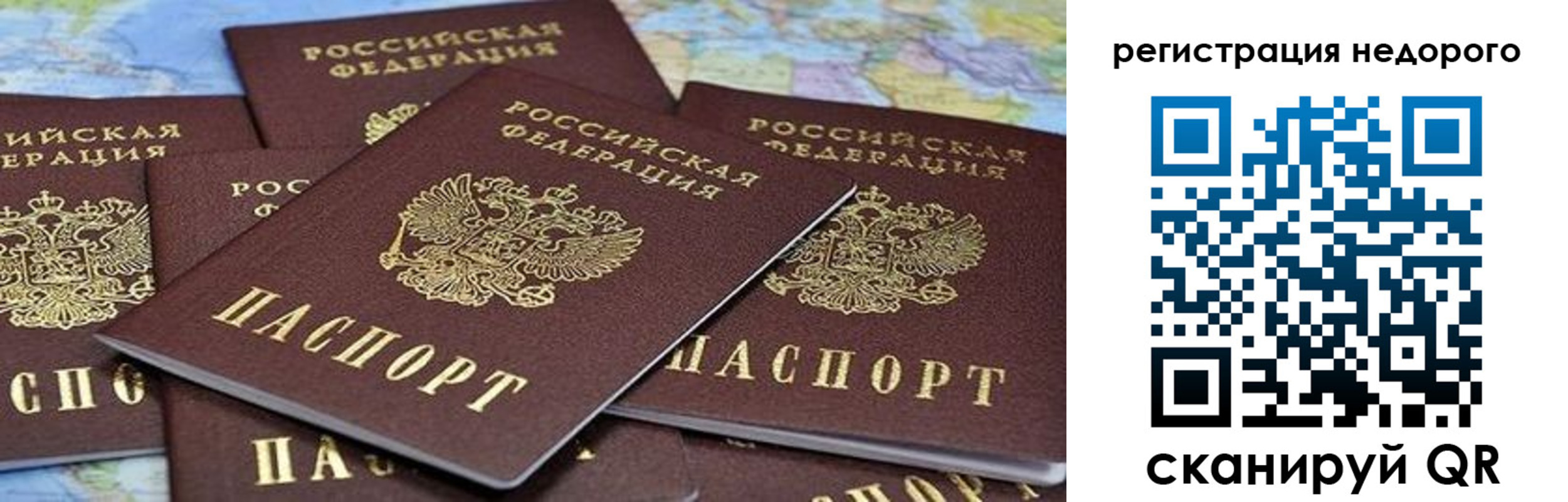 прописка штамп в Барабинске
