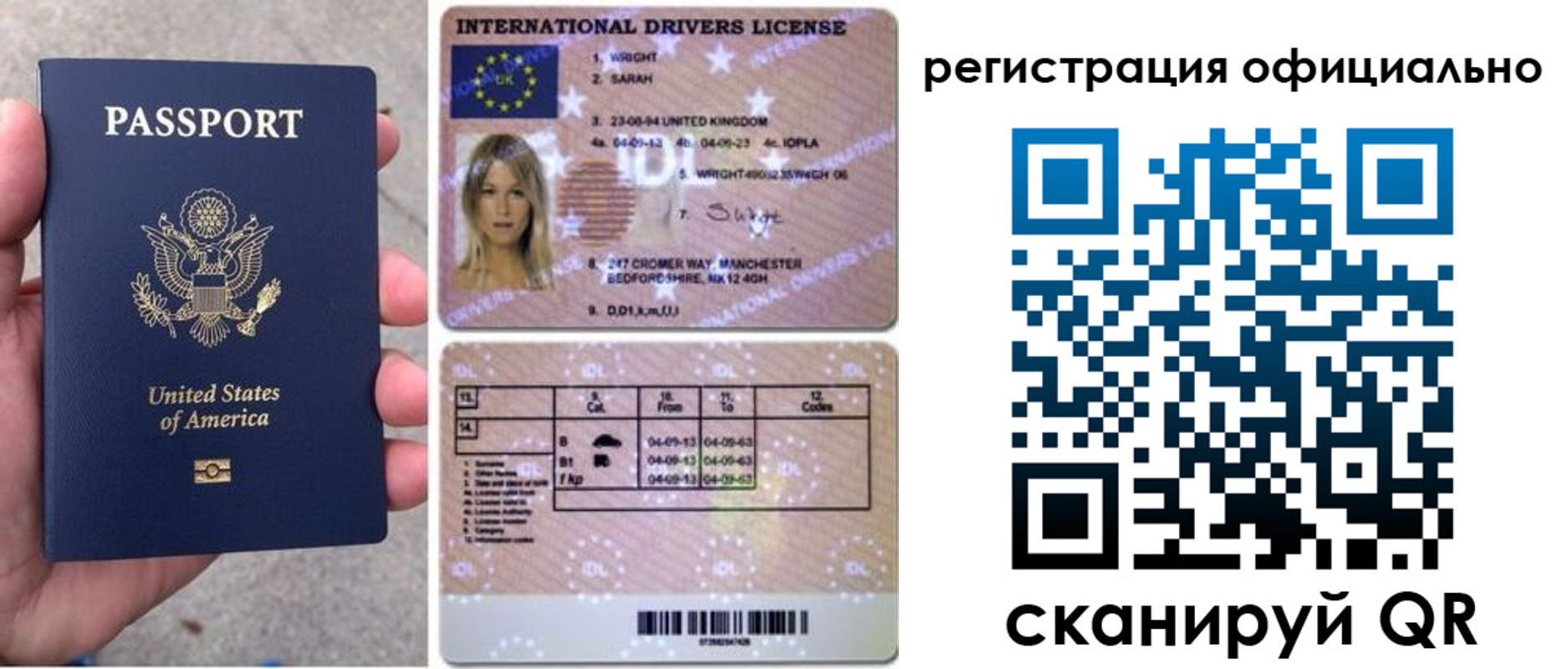 прописка в Барабинске