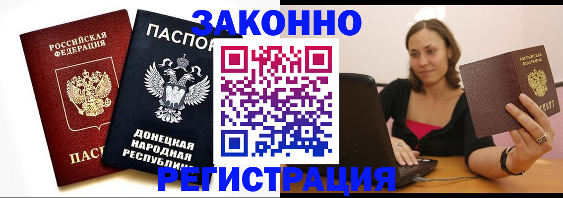 временная регистрация собственник в Барабинске