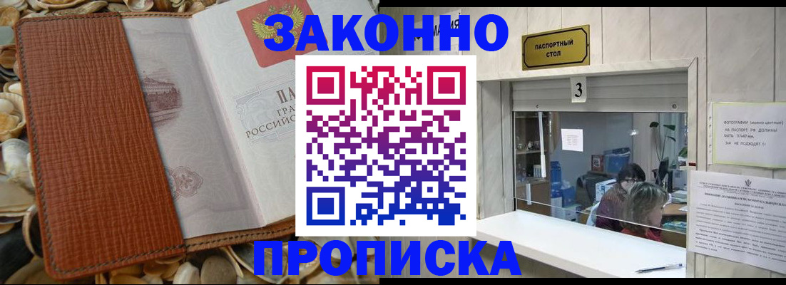 регистрация для школы в Барабинске