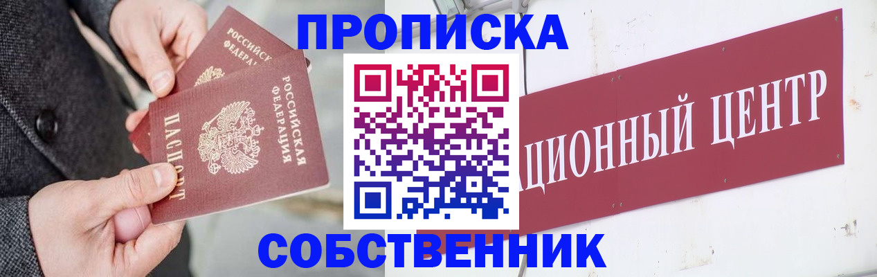регистрация для дет. сада в Барабинске
