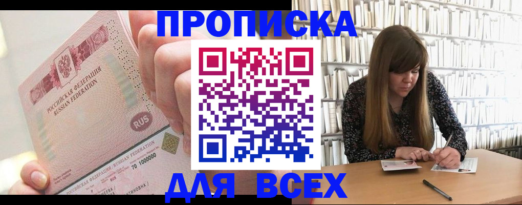 временная регистрация гарантия в Барабинске