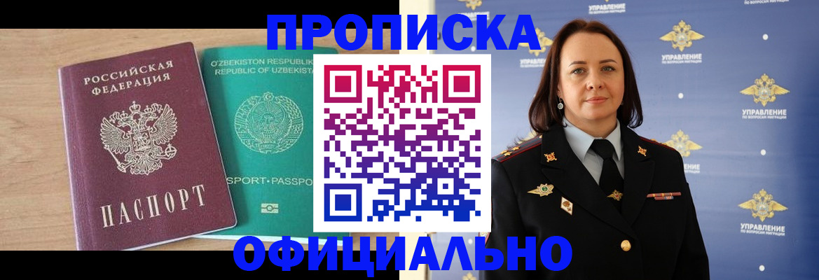 найти адрес прописки в Барабинске