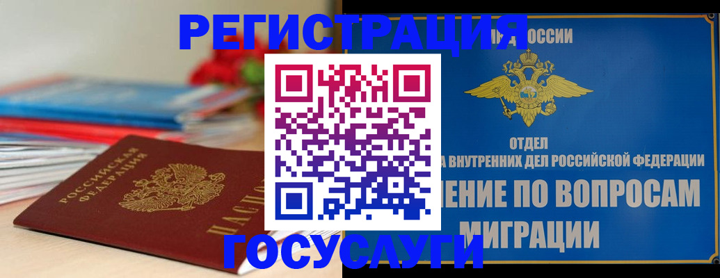 регистрация для дет. сада в Барабинске