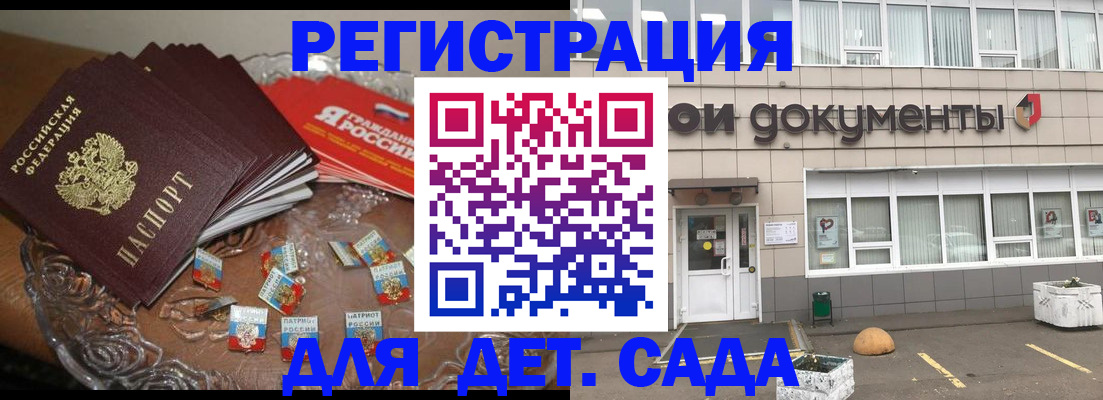 временная регистрация поиск в Барабинске