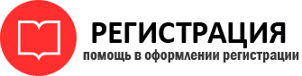 прописка в Барабинске id109546